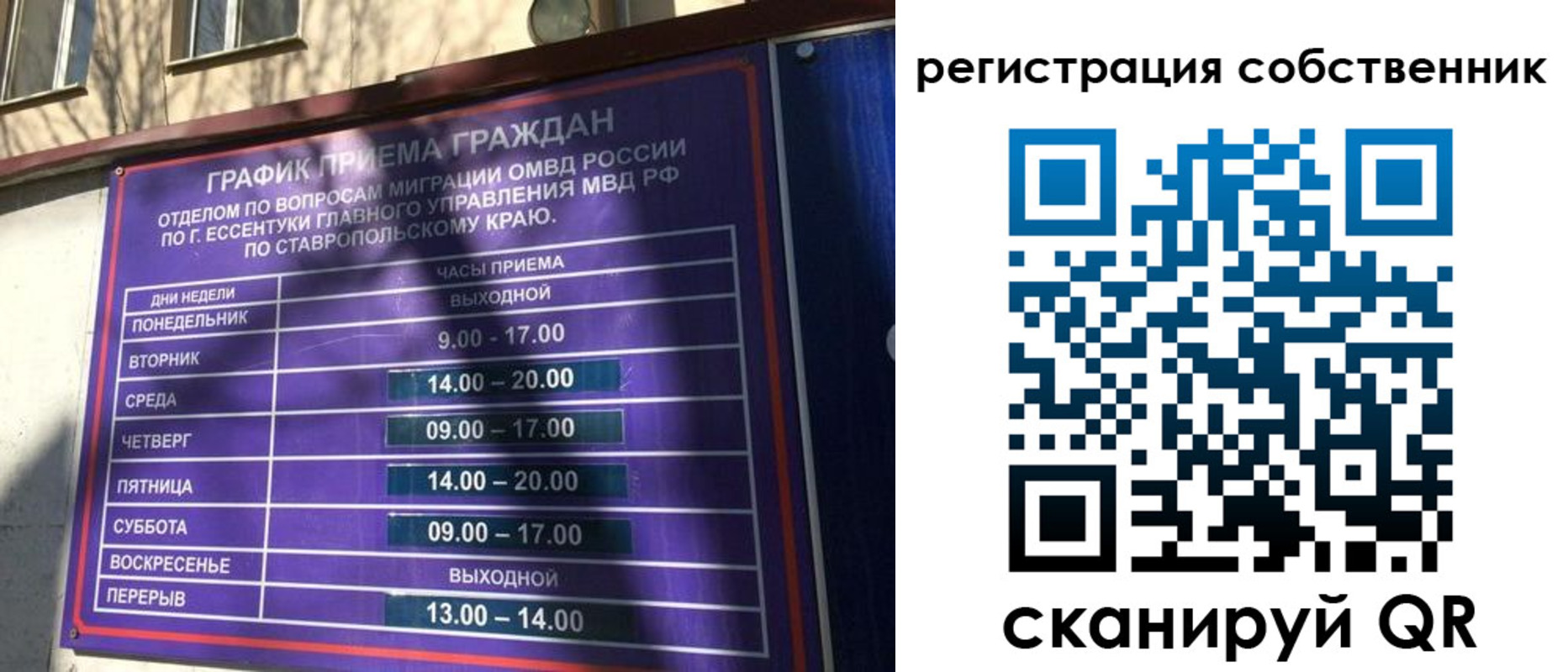временная регистрация в Жигулёвске