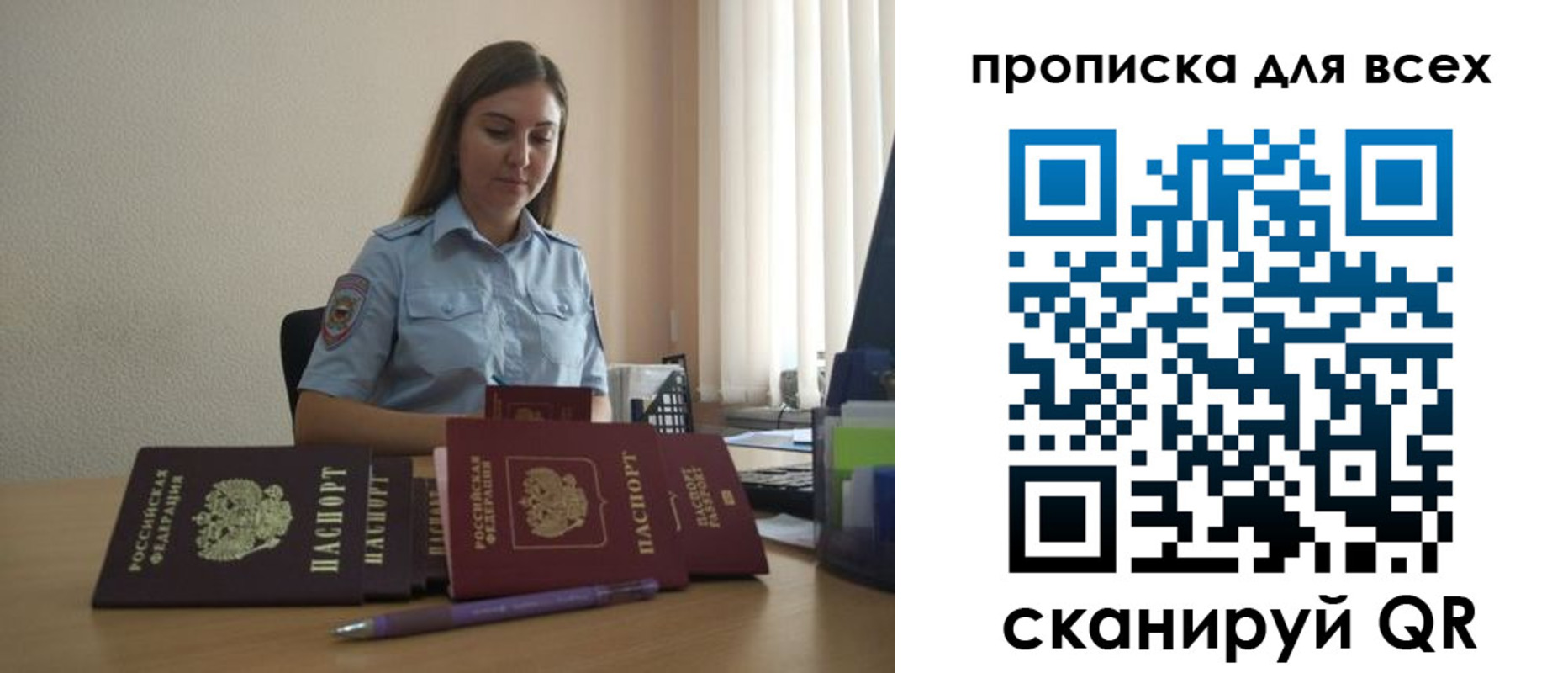 прописка штамп в Жигулёвске